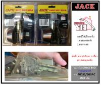 กุญแจลิ้นตาย Dead Bolt JACK  มีสองสี ทองแดงรมดำ และ สแตนเลส 300SS / 300AC