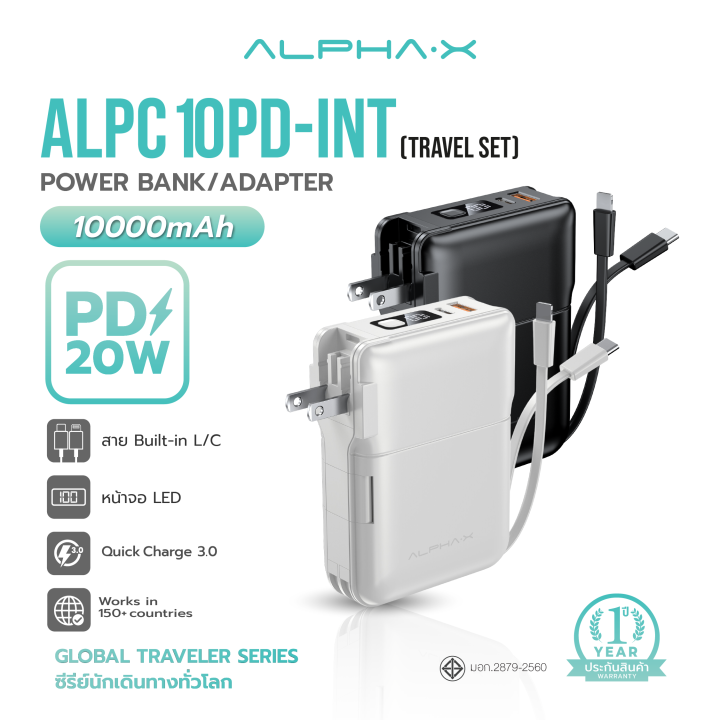 สินค้าใหม่-alpha-x-alpc-10pd-int-powerbank-10000mah-adapter-fast-charging-อะแดปเตอร์เดินทางอเนกประสงค์-qc-3-0-pd20w-พาวเวอร์แบงค์ชาร์จเร็ว-ประกันสินค้า-1-ปี