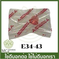 New E34-43 อะไหล่ ยางกดน้ำมัน อย่างดี 767 260 เครื่องพ่นยา เครื่องตัดหญ้า tu26 Honda ut31 umk435 ราคาถูก อะไหล่เครื่องตัดหญ้า