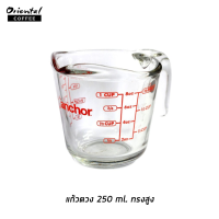 Glass Measuring 8 Oz. แก้วตวง 8 ออนซ์ ทรงสูง