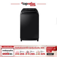 SAMSUNG เครื่องซักผ้าฝาบน 14 กก. รุ่น WA14R6380BV/ST