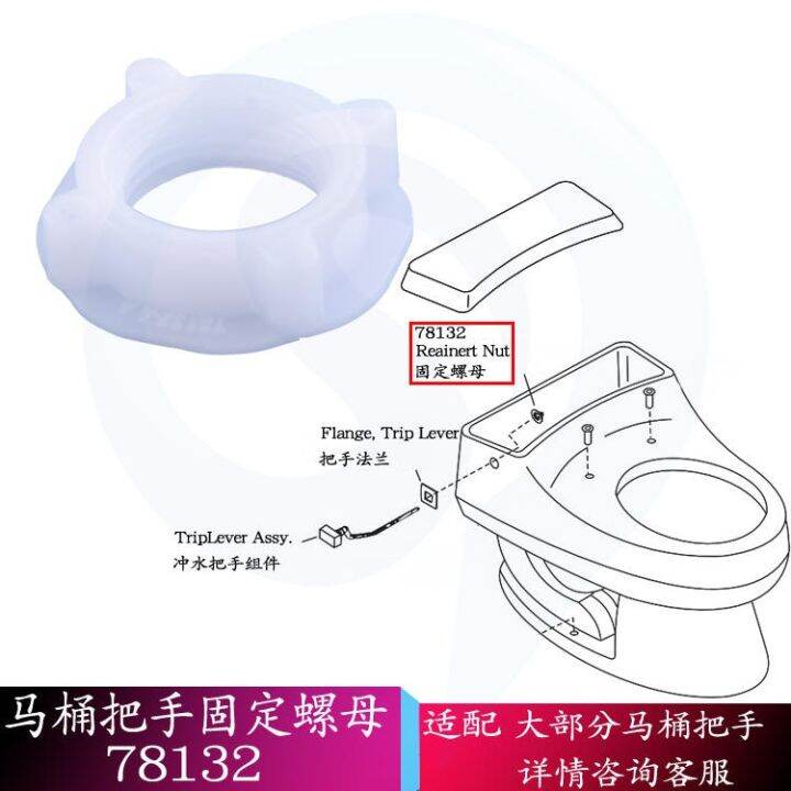 KOHLER Toilet tank accessories original genuine wrench nuts as long as