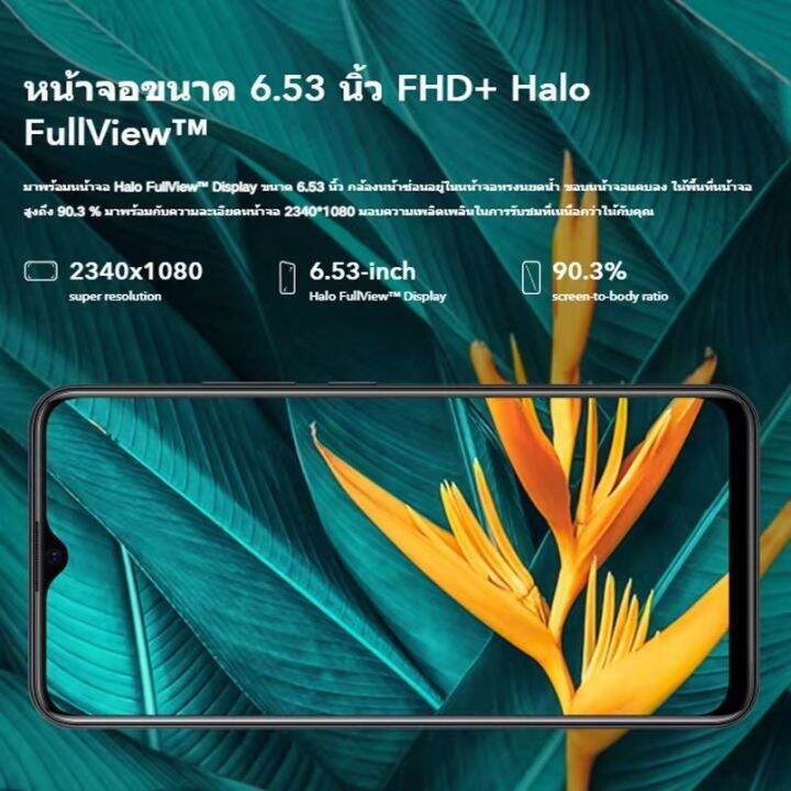 มือถือ-vivo-y19-แรม-8-gb-รอม-256-gb-ติดฟิล์มกระจกฟรี-แถม-สายชาร์จ-vooc-ชาร์จเร็วและเคส-รับประกันสินค้า-1-ปี