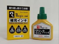 TERANISHI MAGIC INK NO.MHJ60B T4 (Green) Refill ink 60 ML น้ำหมึกสำหรับเติม