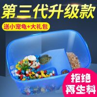 Turtle tank small turtle basin box zil with terrace fish tank amphibious tortoise plastic tank fo乌龟缸小养龟盆箱巴西带晒台鱼缸水陆缸乌龟塑料养乌龟活体专用缸