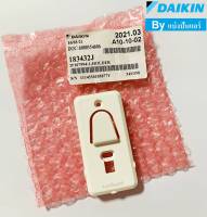 ที่แขวนรีโมทไดกิ้น Daikin ของแท้ 100% Part No. 183432J