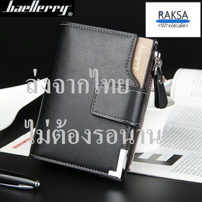 RAKSA wholesale B02-BLACK/COFFEE กระเป๋าสตางค์ หนังPUพรีเมี่ยม กระเป๋าตังค์ กระเป๋าสตางค์ผู้ชาย กระเป๋าเงิน สไตล์เกาหลี มีช่องเก็บเหรียญ บัตร16ช่อง