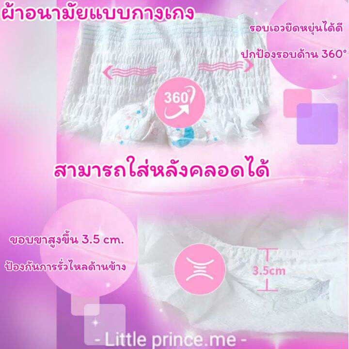 ผ้าอนามัยแบบกางเกง-ห่อใหญ่-ไซส์-l-และ-xl-ห่อละ-10ชิ้น-ไซส์ใหญ่-ใส่ทั่วไปหรือสามารถใส่หลังคลอดได้-พร้อมส่ง-ส่งเร็ว-ส่งไว-ผ้าอนามัย-ผ้าอนามัยกางเกง