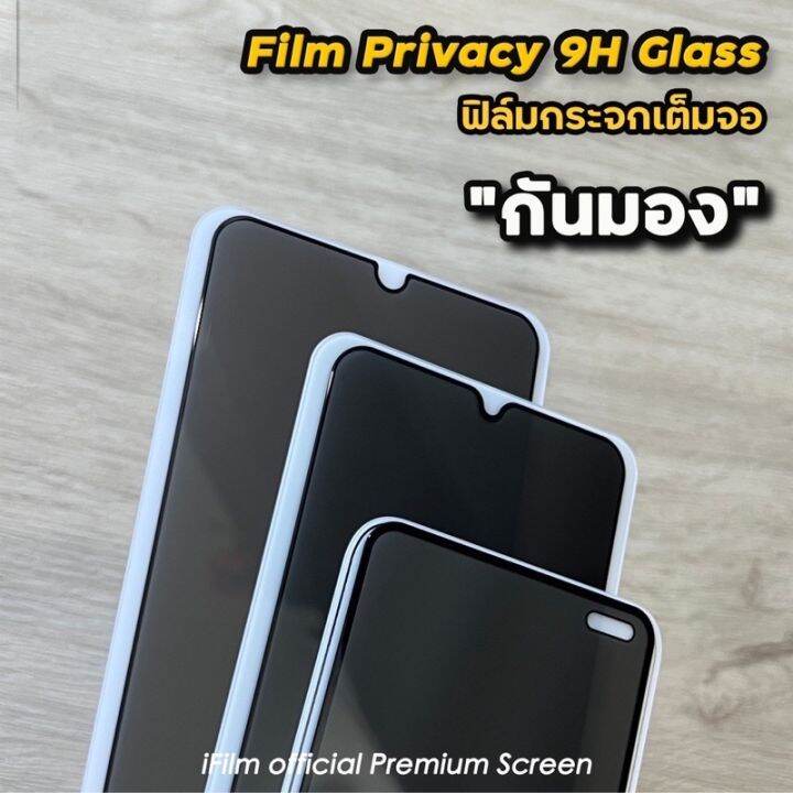 ฟิล์มกระจกนิรภัยกันเสือก-รุ่น-xiaomi-realme-c11-c35-9a-10a-10c-a1