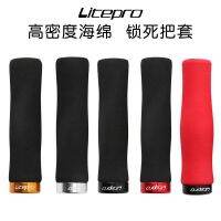 LP Litepro Haijin handle small wheel folding car non-slip lockable grip bicycle universal riding handle bike