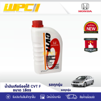 HONDA แท้ศูนย์ น้ำมันพาวเวอร์/เกียร์ออโต้ CVT F : ฮอนด้า *1L.