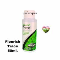 Seachem Flourish Trace (50 ml.) ปุ๋ยน้ำธาตุรองช่วยผลิตเม็ดสีและการเจริญเติบโตของไม้น้ำ