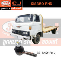 333 คันชักนอก คันส่งกลาง คันชักนอก KM350 RHD