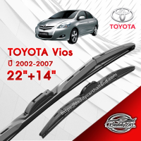 ก้านปัดน้ำฝนทรง รุ่น2  Toyota Vios ปี 2002-2007  ขนาด 22"+ 14"