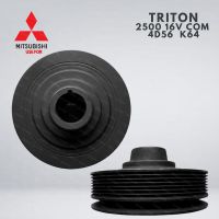 มู่เลย์หน้าเครื่อง มู่เลย์ข้อเหวี่ยง MITSUBISHI TRITON 2500 COM 16วาล์ว 4D56 DI-D ของไต้หวัน อะไหล่ ราคาส่ง ราคาถูก