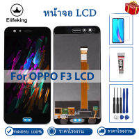 AAA +++ ที่มีคุณภาพสูงสำหรับ Oppo F3 CPH1609จอแอลซีดีหน้าจอสัมผัส Digitizer สมัชชาเปลี่ยน100% ทดสอบอย่างดีด้วยเครื่องมือฟรี + กระจก