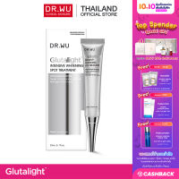 DR.WU GLUTALIGHT INTENSIVE WHITENING SPOT TREATMENT 20ML.