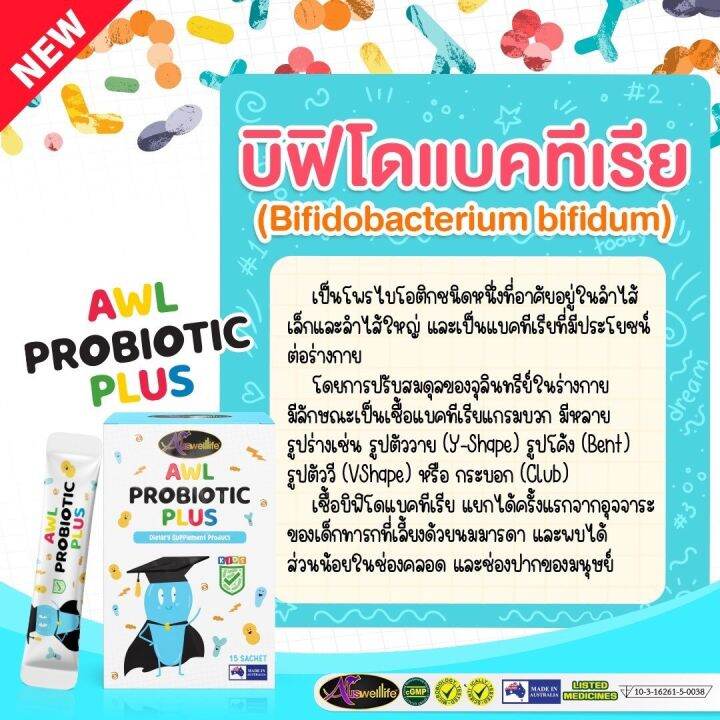 probiotic-plus-ช่วยขับถ่ายทั้งในเด็กและผู้ใหญ่ที่มีปัญหาการขับถ่ายยาก-ลำบาก-ต่อชีวิตประจำวัน-ส่งฟรี