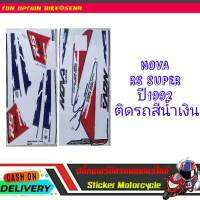 NOVA - RS ปี1992 ติดรถสีน้ำเงิน สติ๊กเกอร์มอเตอร์ไซค์ Sticker Motorcycle