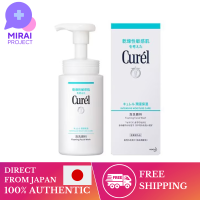 โฟมล้างหน้า Kao ผลิตภัณฑ์ทำความสะอาดใบหน้า Curel Curel Curel 150มล.