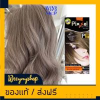 ของแท้ส่งฟรี โลแลน พิกเซล P16 สีบลอนด์อ่อนประกายหม่น สีผม สีย้อมผม ครีมย้อมผม ครีมเปลี่ยนสีผม Lolane Pixxel P16 Deep Ash Light Blonde Hair Color Cream