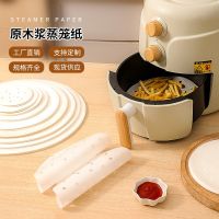 [COD] Food-grade disposable steamer pad paper round hole double-sided non-stick silicone oil