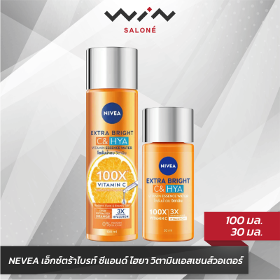 NIVEA นีเวีย เอ็กซ์ตร้า ไบรท์ ซีแอนด์ไฮยา วิตามิน เอสเซนส์ วอเตอร์ (100 มล./ 30 มล.)