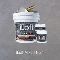 ( Promotion ) สุดคุ้ม iLoft MIXED สีปูนขัดมันผสมเสร็จ พร้อมใช้งาน สี ลอฟท์ No.1 Natural ราคาถูก อุปกรณ์ ทาสี บ้าน แปรง ทาสี ลายไม้ อุปกรณ์ ทาสี ห้อง เครื่องมือ ทาสี