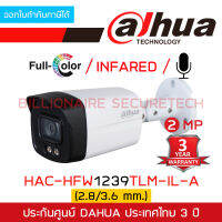 DAHUA HAC-HFW1239TLMP-IL-A (2.8/3.6 mm.) กล้องวงจรปิด HD ความละเอียด 2 ล้านพิกเซล เลือกปรับโหมดภาพสี 24 ชม.หรือขาวดำตอนกลางคืนได้ มีไมค์ในตัว BY BILLIONAIRE SECUR