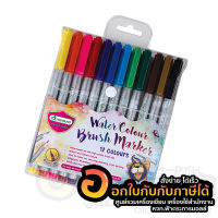 ปากกาเมจิก Master Art สีเมจิก Water Brush Marker ปากกา หัวพู่กัน มาสเตอร์อาร์ต 12 สี บรรจุ 12สี/แพ็ค พร้อมส่ง ในไทย