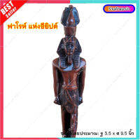 L094 ฟาโรห์ Pharaoh เจ้าแผ่นดินอียิปต์โบราณทุกราชวงศ์