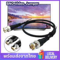 สายBNC สายสำเร็จรูปสำหรับกล้องวงจรปิด สายต่อกล้องวงจรปิด CCTV cable สายBNCสายสัญญาณยาว 100เซน A39 -