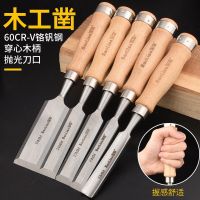 [COD] Woodworking chisel chrome vanadium steel flat shovel beech handle semicircle carpentry tool set