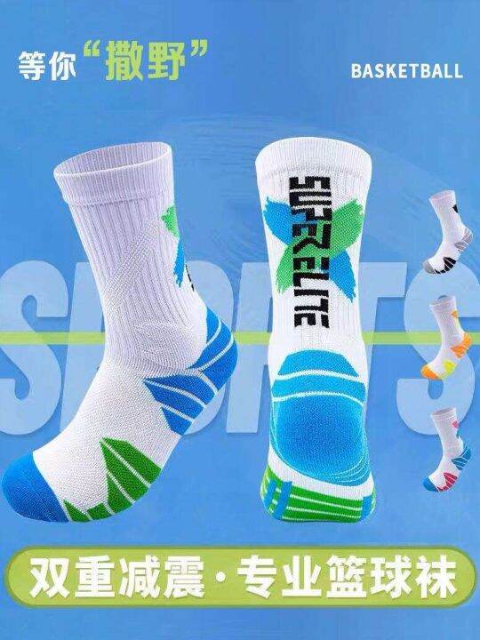 elite-basketball-socks-mens-mid-length-tube-sweat-absorbing-shock-absorbing-towel-bottom-thickened-high-top-wild-running-sports-socks