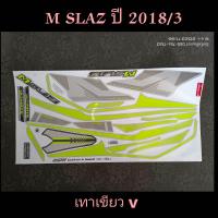 สติ๊กเกอร์ M SLAZ ปี 2018 รุ่น 3 เทาเขียว V