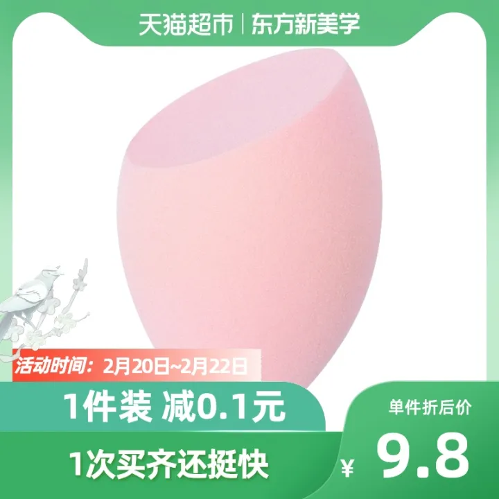 Pinmai Powder Puff Wet and Dry Use Beauty Blender Liquid
