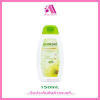 ส่งฟรี!! (แท้) โลชั่นสีเขียว ครีมทาผิว  Lotion 150 ml