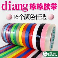 Green friend color tape sticky ball internet celebrity macaron diang ball special safety non-toxic tape wholesale