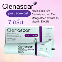 Clenascar Post Acne Gel 7 g (จำนวน 1 หลอด) คลีนาสการ์ เจล เจลแต้มสิว รอยแดง แผลเป็น สิว ม่วง