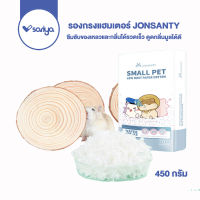 Sariya รองกรงแฮมเตอร์ JONSANTY (HB03) Hamster Paper Bedding