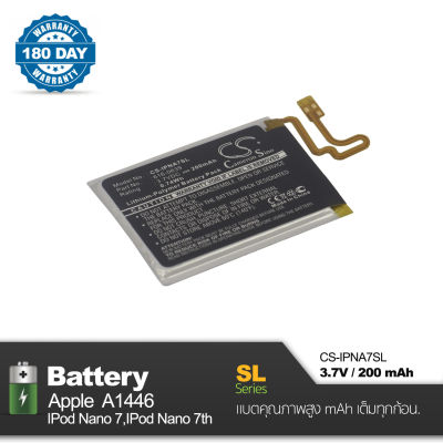 Battery iPod Nano 7th Cameron Sino [ CS-IPNA7SL ] 3.7V , 450mAh พร้อมรับประกัน 180 วัน