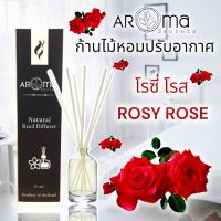 กลิ่นกุหลาบ ROSE ก้านไม้หอมปรับอากาศ Aroma Secrets