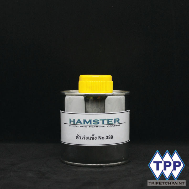 HAMSTER 389 น้ำยาเร่งแข็งสำหรับ สีประเภท PU