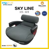 Welldon Skyline คาร์ซีท คาร์ซีทเด็ก ISOFIX รุ่น Booster Seat  รุ่น Sky Line Series สำหรับน้อง 3-12 ปี (22-45KG)รับประกันศูนย์ไทย 2 ปี