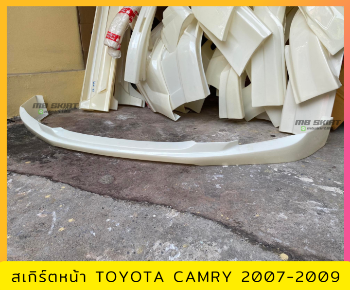 สเกิร์ตหน้า-toyota-camry-2007-2009-งานพลาสติก-abs-งานดิบไม่ทำสี