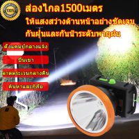 ไฟฉายคาดหัวled 800000W ขาว ทนๆ ส่องแสงได้ไกล 3000m ไฟคาดหัวแรงสูง ไฟฉายคาดหัวแท้ ไฟฉายคาดหัวทนๆ ไฟฉายคาดหัวแรง ไฟส่องกบ ไฟส่องกบคาดหัว ไฟส่องกบของแท้ ไฟคาดหัวตาช้าง ไฟคาดหัวแบตอึด ไฟคาดหัวของแท้ ไฟส่องกบแบตอึด