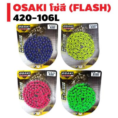 ( โปรโมชั่น++) คุ้มค่า OSAKI โซ่สี (รุ่น FLASH) สีสะท้อนแสง 420-106L ราคาสุดคุ้ม เฟือง โซ่ แค ต ตา ล็อก เฟือง โซ่ เฟือง ขับ โซ่ เฟือง โซ่ คู่