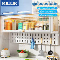 KIOOK ตู้เก็บของติดผนัง ตู้เก็บของ สแตนเลส ตู้เก็บของอเนกประสงค์ ชั้นวางของในครัว ตู้แขวนครัว แข็งแรง รับน้ําหนักได้ดี ไม่ต้องเจาะ