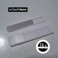 ตะไบแก้ว Nano สำหรับขัดเกท มีกล่องใส่