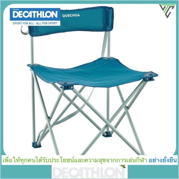 ของดี-ดีแคทลอน-เก้าอี้-quechua-สำหรับตั้งแคมป์-รุ่น-basic-เบา-พับได้-ของแท้จาก-shop-decathlon-thai